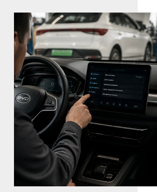 Русификация BYD E2 в Коломне от 15107 р. | ФастМобиль-Клм под ключ