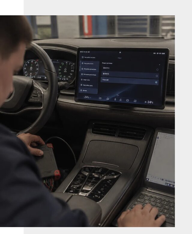 Русификация автомобиля BYD HAN для эксплуатации в Коломне
